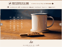 Tablet Screenshot of instant-coffee.org